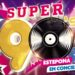 Estepona acogerá un concierto con destacados artistas del dance internacional de los 90’s